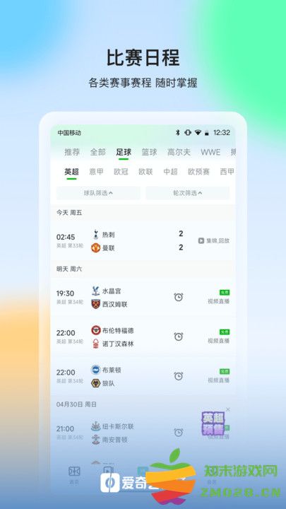 爱奇艺体育tv版app v12.8.1 安卓版 2