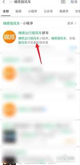 嘀嗒出行顺风车司机该如何顺利取消已下达的订单步骤详解
