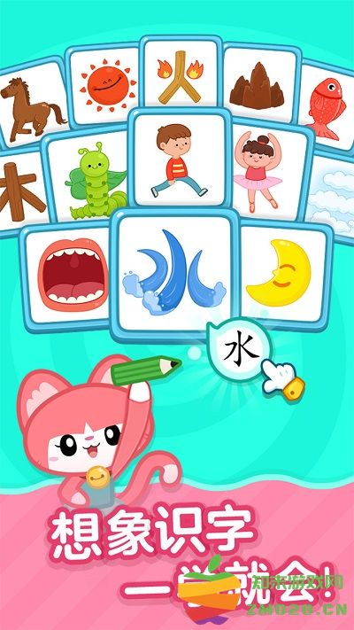 叫叫识字儿童认字手机版(叫叫识字) v3.100.0 安卓版 1