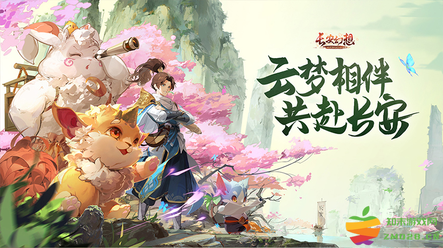 重返盛唐倒计时！零基础化身《长安幻想》大师级御灵师！：想过唐朝的生活吗？ 立即踏上历史之旅！