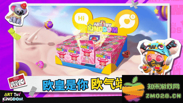 潮玩国度游戏 v1.0.357 安卓版 3