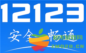 交管12123学法减分和免罚的具体操作流程 详细解读交管12123学法减分及免罚步骤