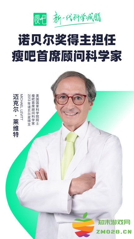 瘦吧软件官方版(瘦吧减脂) v3.13.96 安卓最新版 3