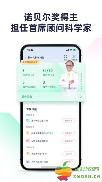 瘦吧软件官方版(瘦吧减脂) v3.13.96 安卓最新版 2