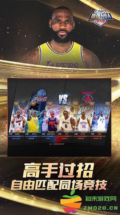 最强nba小米客户端 v1.51.621 安卓官方版 2