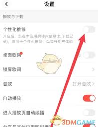 如何关闭快音广告推送功能以避免不必要的干扰和骚扰