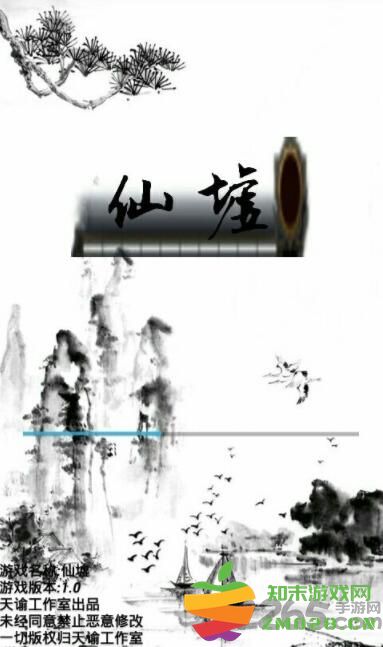 仙墟游戏安卓官方版 v1.0 安卓版 2