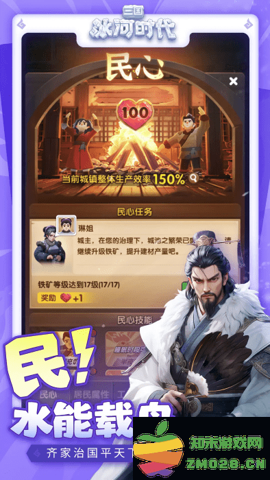 三国冰河时代游戏 v2.0.350 安卓版 1