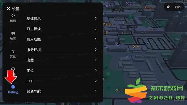 腾讯地图车机版Debug怎么设置