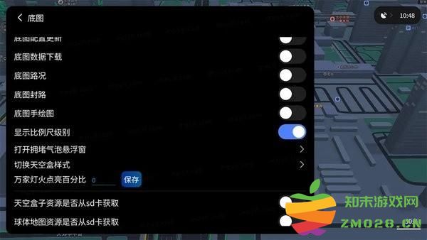 腾讯地图车机版Debug怎么设置