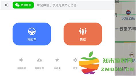 腾讯地图车机版怎么导航