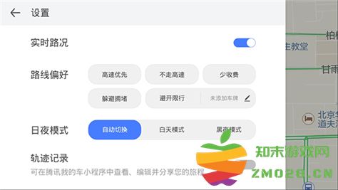 腾讯地图车机版怎么导航
