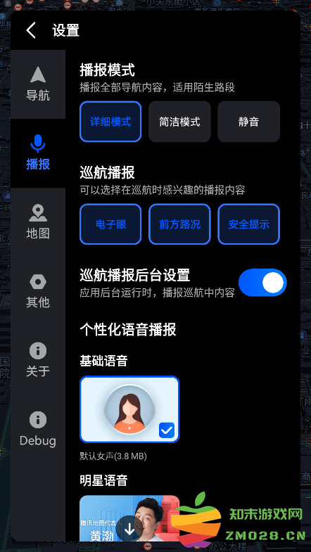 腾讯地图车机版2025最新版本 v8.4.6.193 安卓版 0