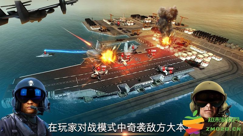 无人机2空袭手游下载