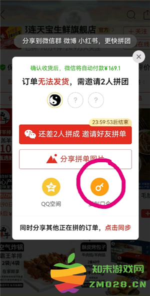 拼多多三人团没成团怎么退款 拼多多三人团没成功可以再拼吗