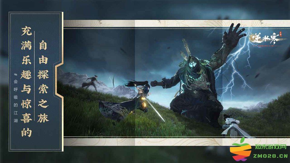 逆水寒(网易)手游官服 v2.3.31056028 安卓正版 0