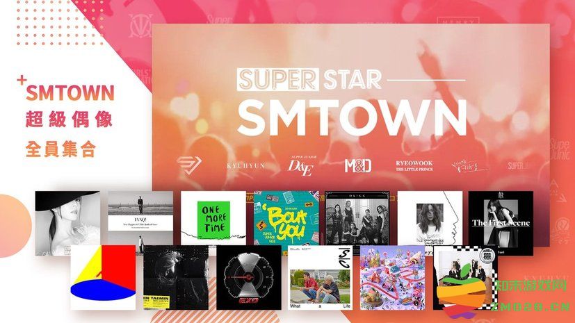 superstar smtown韩服最新版 v3.20.1 安卓版 2