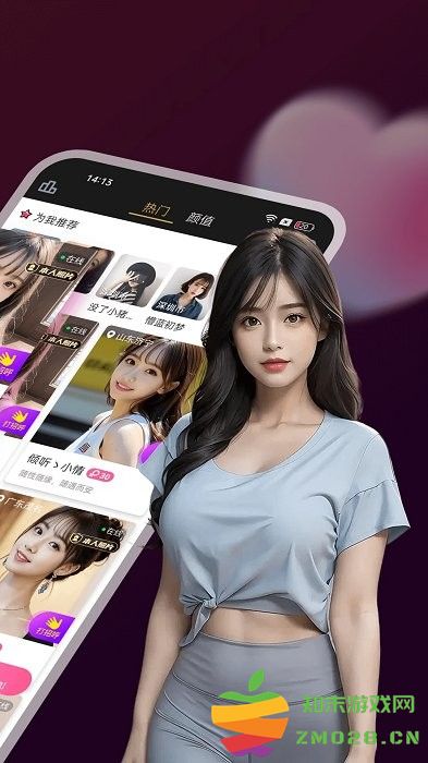 爆聊交友软件 v2.9.5 安卓版 0