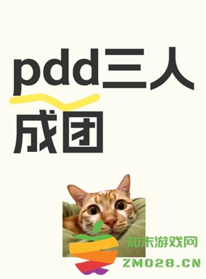 拼多多三人团退了2人还能成功吗 拼多多三人团拼了之后退款会影响别人吗