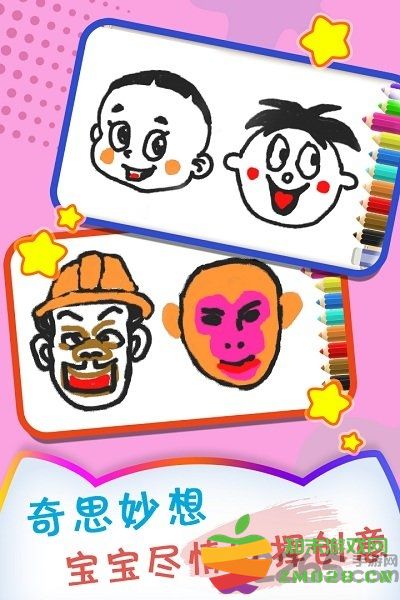 小猪宝宝爱画画正版手游 v1.0 安卓免费版 4