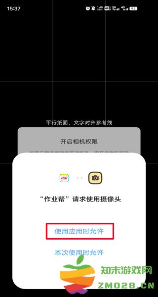 作业帮扫一扫答题免费秒出答案教程