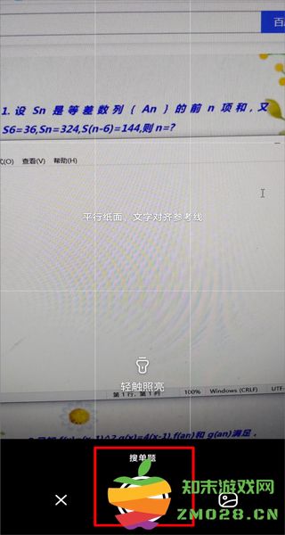作业帮扫一扫答题免费秒出答案教程