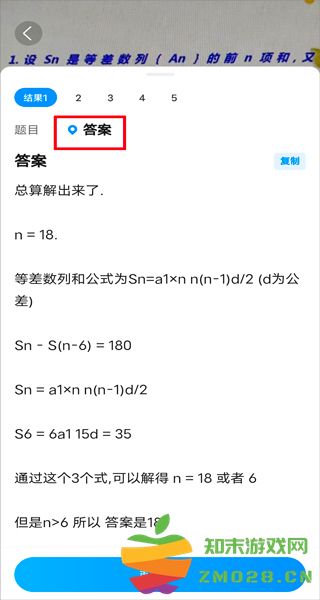 作业帮扫一扫答题免费秒出答案教程