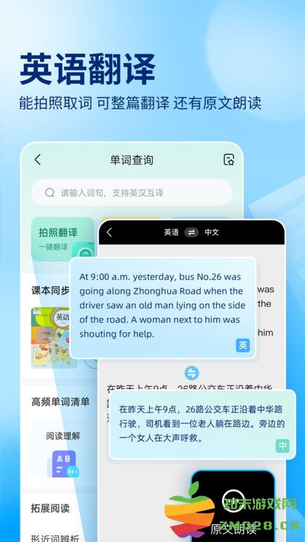 作业帮免费拍照答题 v14.24.0 安卓版 4