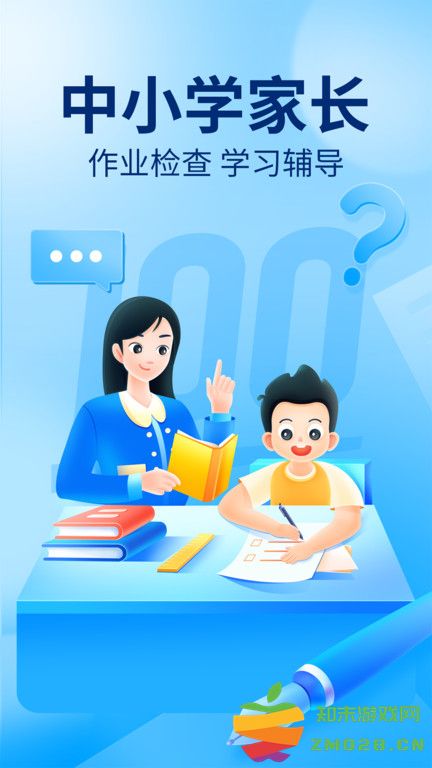 作业帮免费拍照答题 v14.24.0 安卓版 0