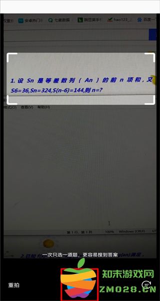 作业帮扫一扫答题免费秒出答案教程