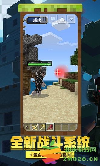 minecraft我的世界1.20基岩版手机版 v1.20.80.24 安卓版 1