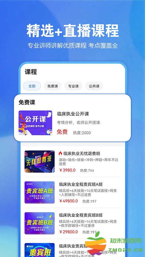 女子校园模拟器