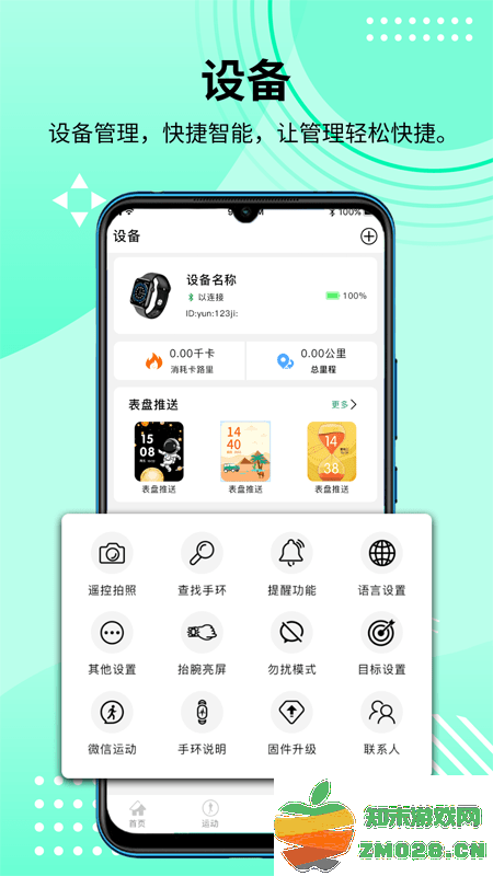 hd fit pro软件 v2.0.47 安卓版 0