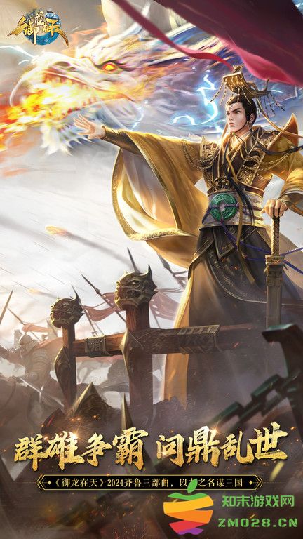 御龙在天红包系统 v1.405.0.1 安卓版 3