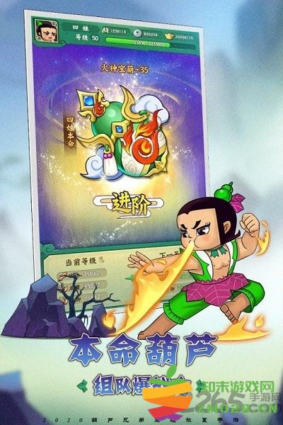 葫芦兄弟无敌小金刚官方正版 v1.0.27 安卓最新版 1