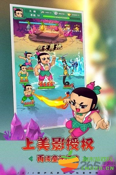 葫芦兄弟无敌小金刚官方正版 v1.0.27 安卓最新版 0