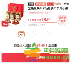 如何在拼多多三人团中有效拉人并成功拼团的方法与技巧