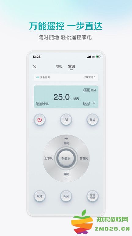 海信聚好看电视版安装包(海信爱家) v6.2.6.7 安卓tv版 0