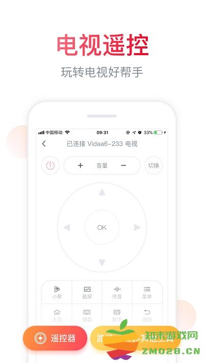 海信聚好看电视版安装包(海信爱家) v6.2.6.7 安卓tv版 3