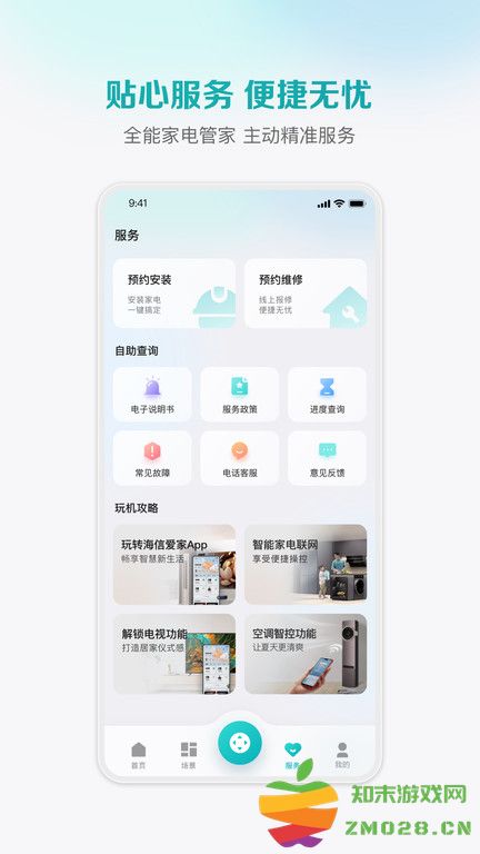 海信聚好看电视版安装包(海信爱家) v6.2.6.7 安卓tv版 4