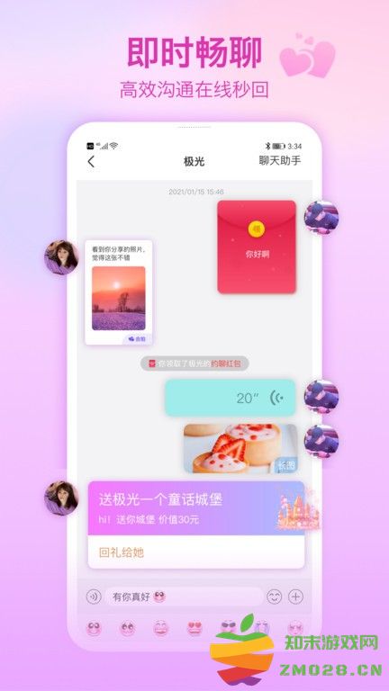 世纪佳缘免费相亲网 v9.13.2 安卓最新版本 1
