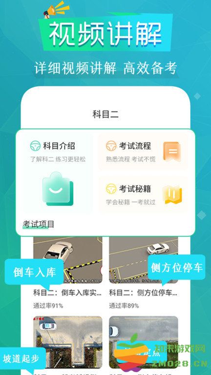 豆豆模拟驾考app v3.3.4 安卓版 1