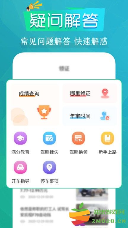 豆豆模拟驾考app v3.3.4 安卓版 3