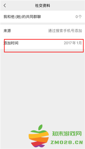 微信怎么看加好友的时间 微信怎么看加好友的方式