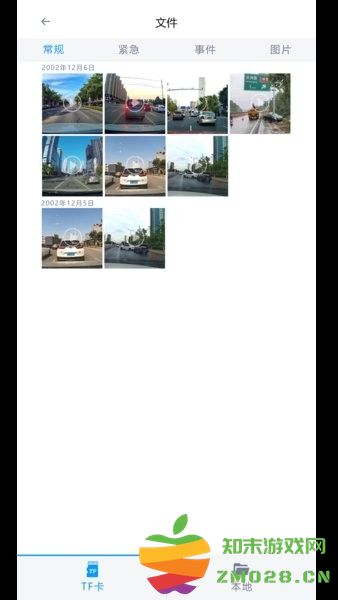 本田焕新版DVR行车记录仪app v1.1.2 安卓版 3