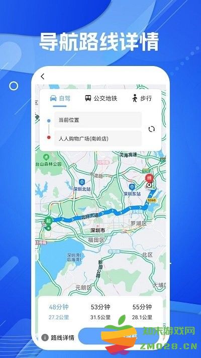 天眼ar实景导航app下载