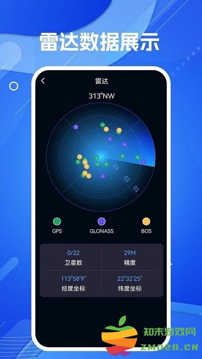 天眼ar实景导航app v1.8 安卓版 3