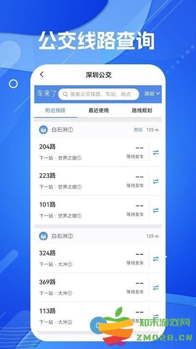 天眼ar实景导航app v1.8 安卓版 4