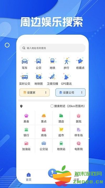 天眼ar实景导航app v1.8 安卓版 1