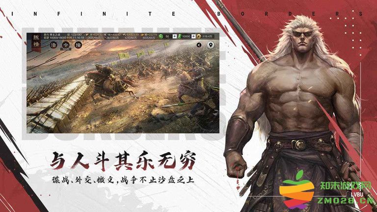 率土之滨手游最新版本 v8.0.1 安卓手机版 3